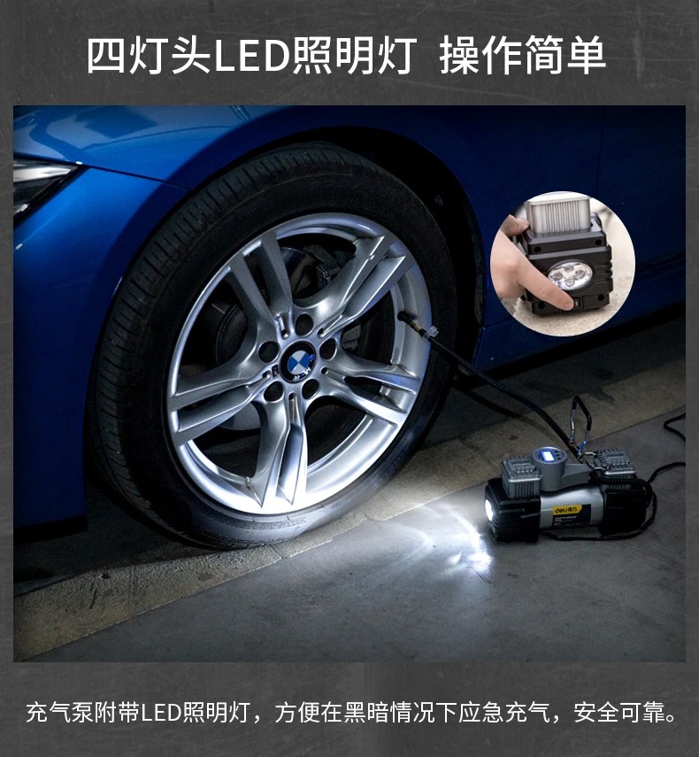 Deli deli car air pump preset tire pressure metal double 30 cylinder portable air pump with light can measure pressure 2.6m extension cord Deli deli car air pump preset tire pressure metal double 30 cylinder portable air pump with light can measure pressure 2.6m extension cord