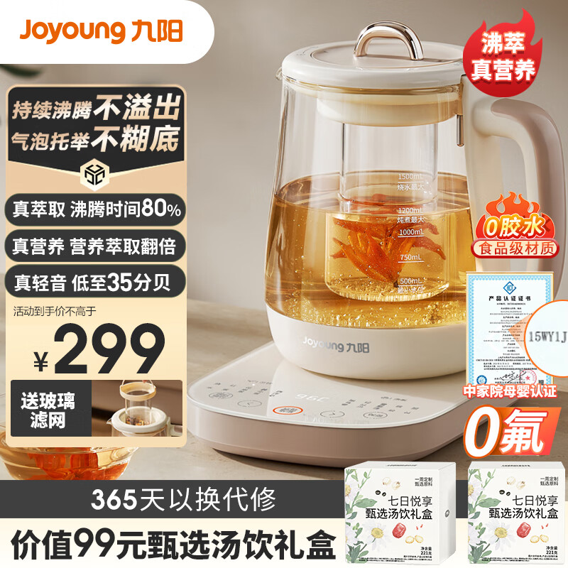 Joyoung Anti-Overflow Health Pot for Home Use, Mini 1200W Small Bubble Anti-Stick Constant Temperature Kettle, No Glue Smart Glass Tea Maker [Joyoung Man Sheng Huo] 15WY1J