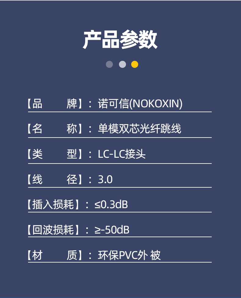 Nokoxin Telecom-Grade Fiber Optic Patch Cable, Single-Mode Dual-Core Fiber Optic Cable, Optical Module, Data Center Connection Pigtail, Supports Customized Length, UPC Connector, 10 Meters LC-LC 9
