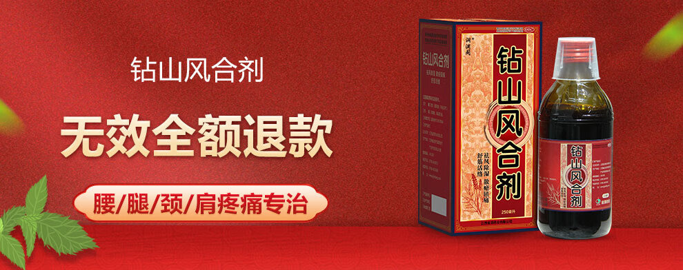 腰椎间盘突出通用滑膜炎腰肌劳损膝盖腰腿关节疼痛风湿关节炎膏贴药