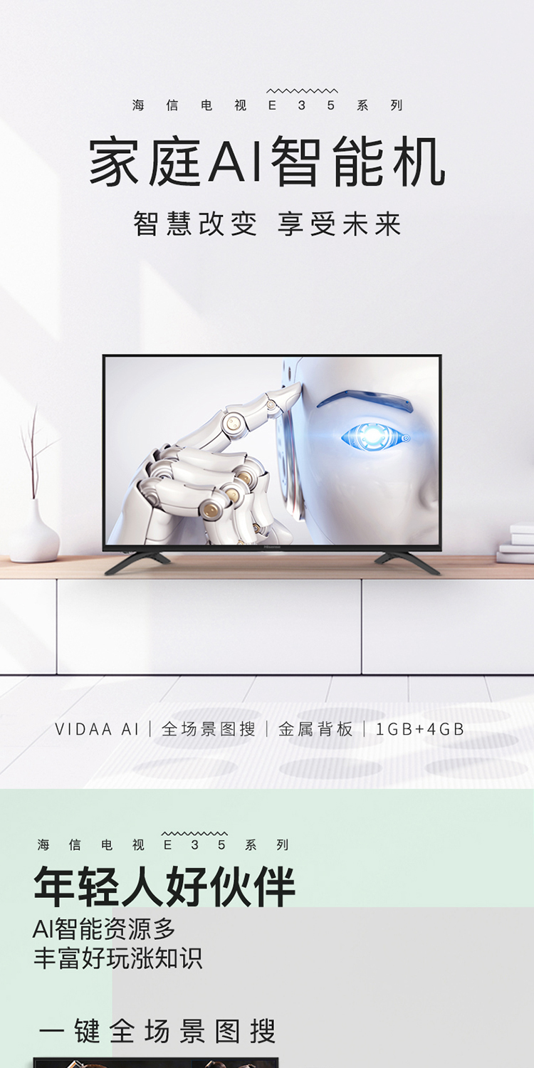 海信（Hisense）HZ43E35A 43英寸 全高清平板 AI智能液晶电视机 图1