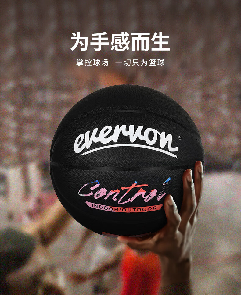 EVERVON Basketball, Adult Competition Training, Indoor And Outdoor Use, Wear-Resistant, Size 7 Non-Slip PU Basketball, EBP7-020 1