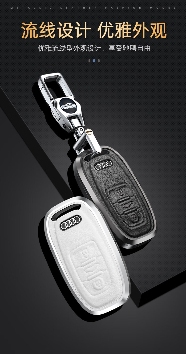 迪加伦 金属真皮 奥迪q5钥匙套 老款 a4l a6l a7 a8l a5 s6汽车钥匙包