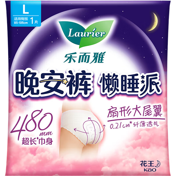 Laurier Kao Night Pants Lazy Ultra-Thin Breathable Panty-Style Sanitary Napkin 1 Piece Size L Menstrual Pad JD Self-Operated New National Standard