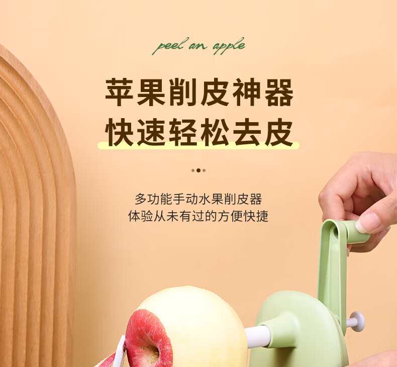 BJ Apple Peeler, Apple Peeling Tool, Apple Peeling Device, Apple Peeler Machine, Apple Skin Remover 1