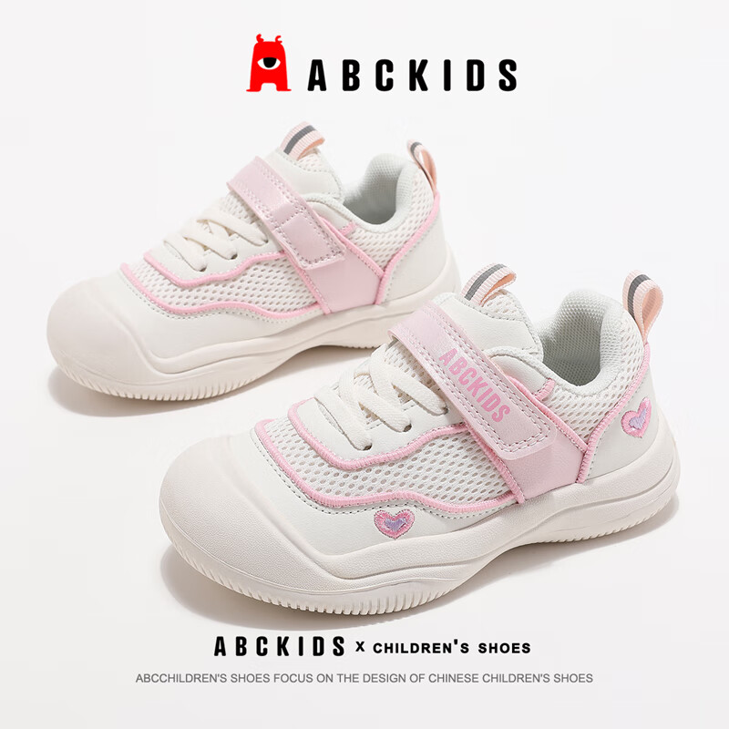 ABC KIDS Children's Running Shoes, Autumn Closed-Toe Boys' Non-Slip Sneakers, Girls' Lightweight Versatile Casual Shoes, Beige Pink, Size 29