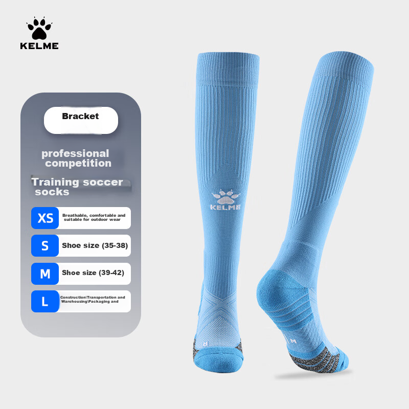 KELME Long Soccer Socks, Non-Slip Yarn, Thick Sole, High Tube, Professional Football Match Training Elite Sports Socks, Sky Blue, XS