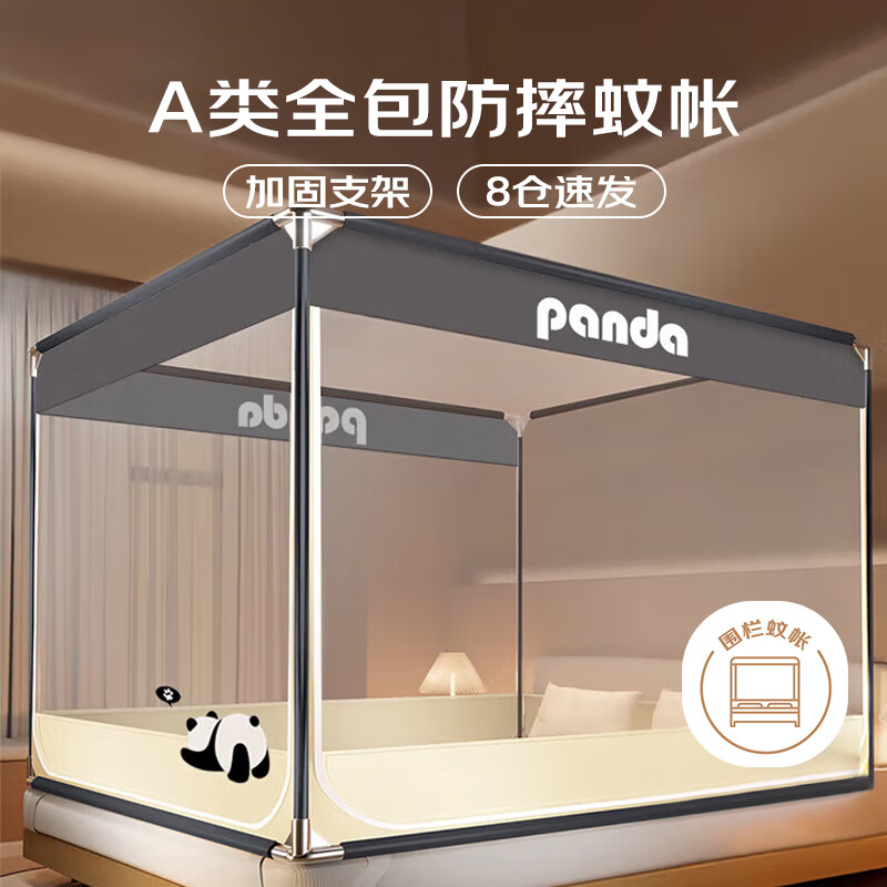 Mixiaoshu Class A Household Bedroom Fall Prevention Fence Mosquito Net, U-Shaped Double Door, 180*200, Panda Pattern, Dense Mesh, Thickened Frame
