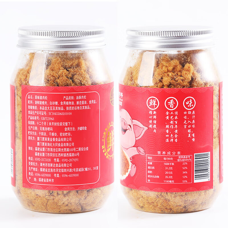 黄金香高端无添加剂原味猪肉松108g寿司肉松烘焙 儿童孕妇老人拌饭零食