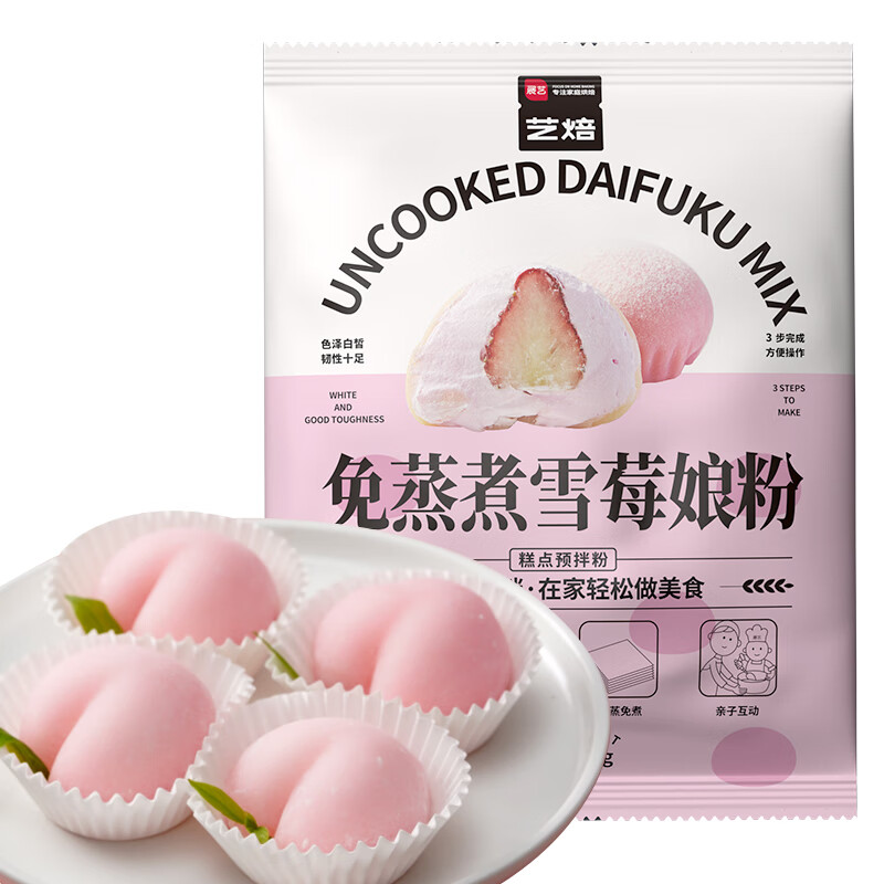 展艺艺焙 免蒸煮雪莓娘粉200g 雪媚娘预拌粉冰皮糯米粉烘焙原料