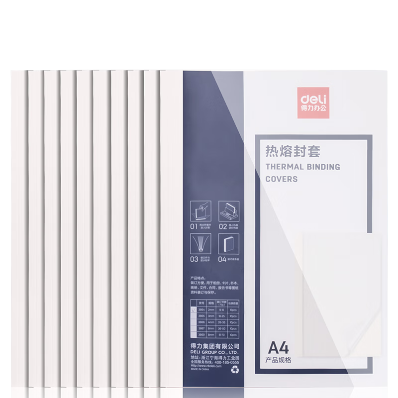 Deli 3864 Thermal Binding Covers, Specialized for Thermal Binding Machines, A4/2mm (Pack of 10)