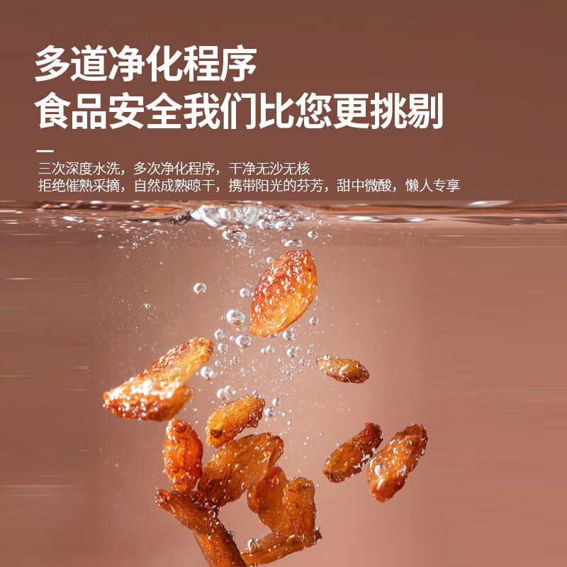 南疆巴朗 葡萄干特级红香妃250g新疆吐鲁番无籽大颗粒小包装