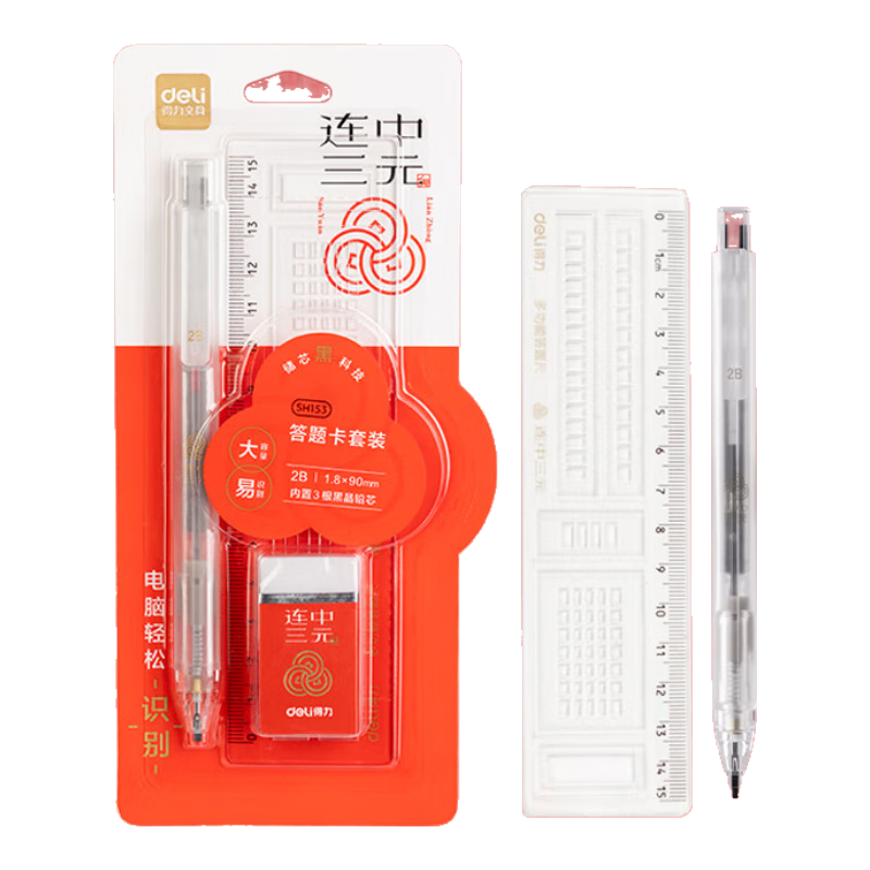 Deli Three-In Answer Sheet Pencil Set, Exam-Ready Easy-To Marking Pencils, 2B Mechanical Lead Refill Eraser Set SH153