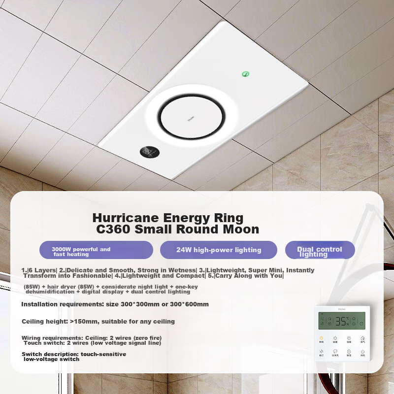 Haier Intelligent Warm Air Bathroom Heater, Circular Series, Integrated Lighting And Exhaust Fan, Heater E360U1 for Bathroom