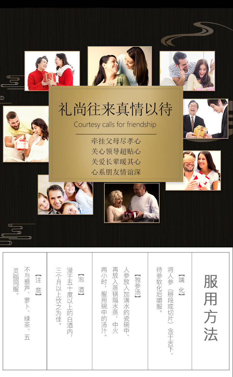 2019林下参礼盒_09.jpg