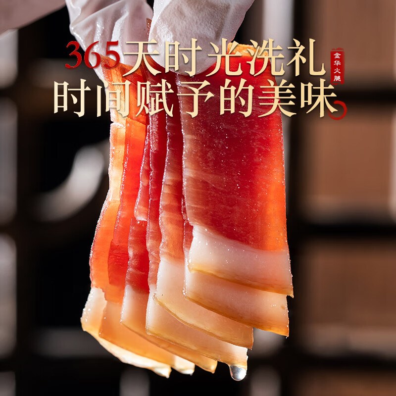 精元金华火腿7斤整腿礼盒 浙江特产腊味送礼盒送长辈礼品