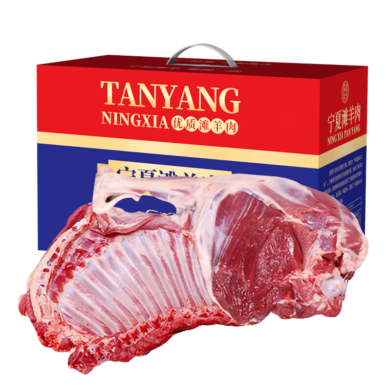 滩洋鲜生宁夏滩羊后腿羊排8斤装 羊肉生鲜冷冻清炖礼盒大礼包源头直发