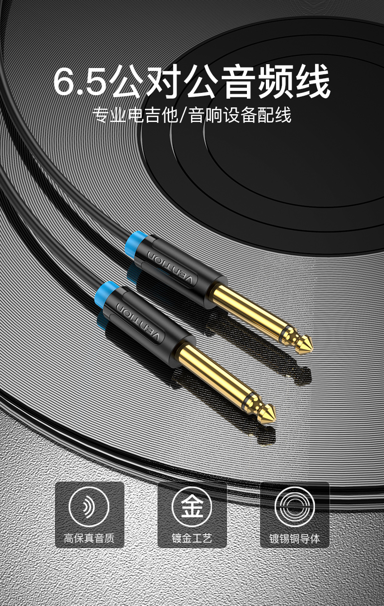 5mm音频线公对公转接头 音响调音台电吉他功放贝斯麦克风 6.