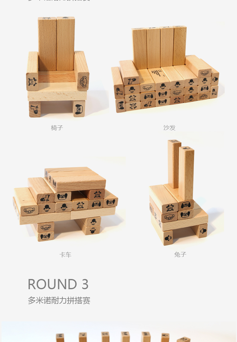 E8301叠叠高_12.png