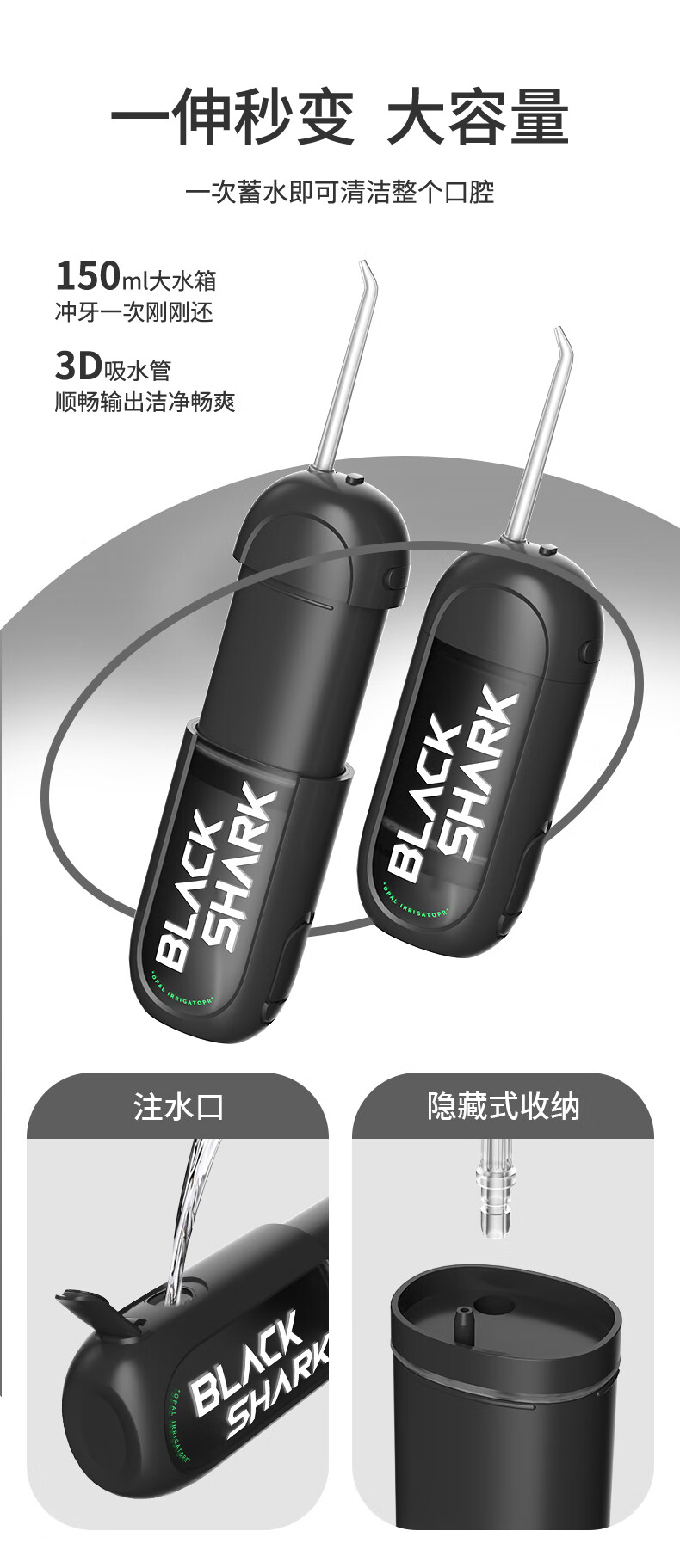 黑鲨胶囊便携冲牙器 P01B 开售:150ml 水箱、40 天续航,到手价 189 元