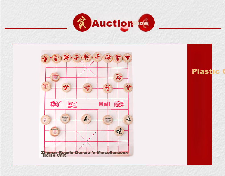 Chenggong Huyu Chinese Chess Set, Size 5.0, Large High-Quality Wooden Pieces, Plastic Board, Beginner's Chess Set, Children's Toy 7