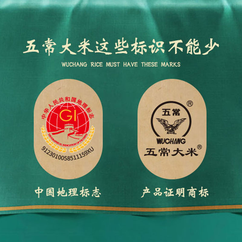 五米常香五常大米  10斤 绿色食品认证 当季新米 真空装 东北大米