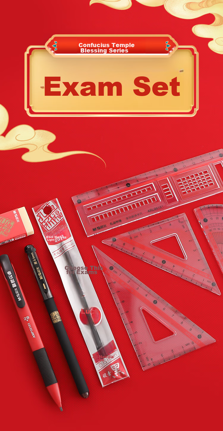 M&G Exam Set, 13 Pieces HAGP2058 (2 Gel Pens / 2B Mechanical Pencil / Lead Refills / Eraser / Compass / Ruler / Test Paper), HAGP2058 1