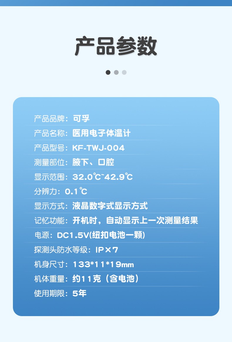 可孚 电子体温计家用宝宝婴幼儿童腋下式快速测量医专用体温表人体