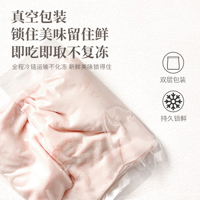 家佳康亚麻籽猪猪皮800g 冷冻猪皮冻 去毛去膘 自繁自养 中粮出品猪肉