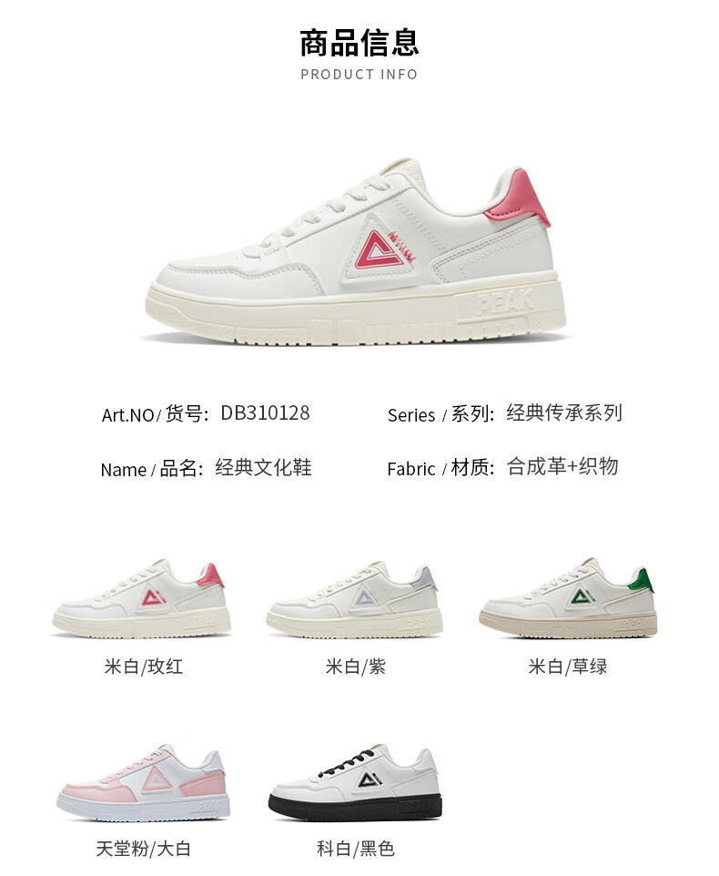 PEAK Women's Sneakers, Summer Mesh Breathable Wear-Resistant Casual Shoes, Air Force One Style White Sneakers for Women, Sports Shoes DB310128 19