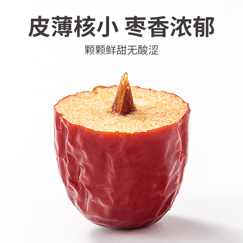 方家铺子特级新疆灰枣500g  1斤红枣果干新疆特产 泡茶煲汤煮粥零食