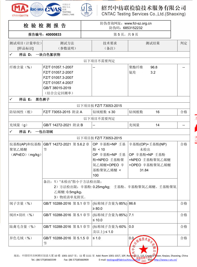 Yiershuang Autumn And Winter Men's Four-Layer Thickened Fleece-Lined Windproof down Pants, Thermal Underwear Cotton Trousers with White Goose Down Filling 23
