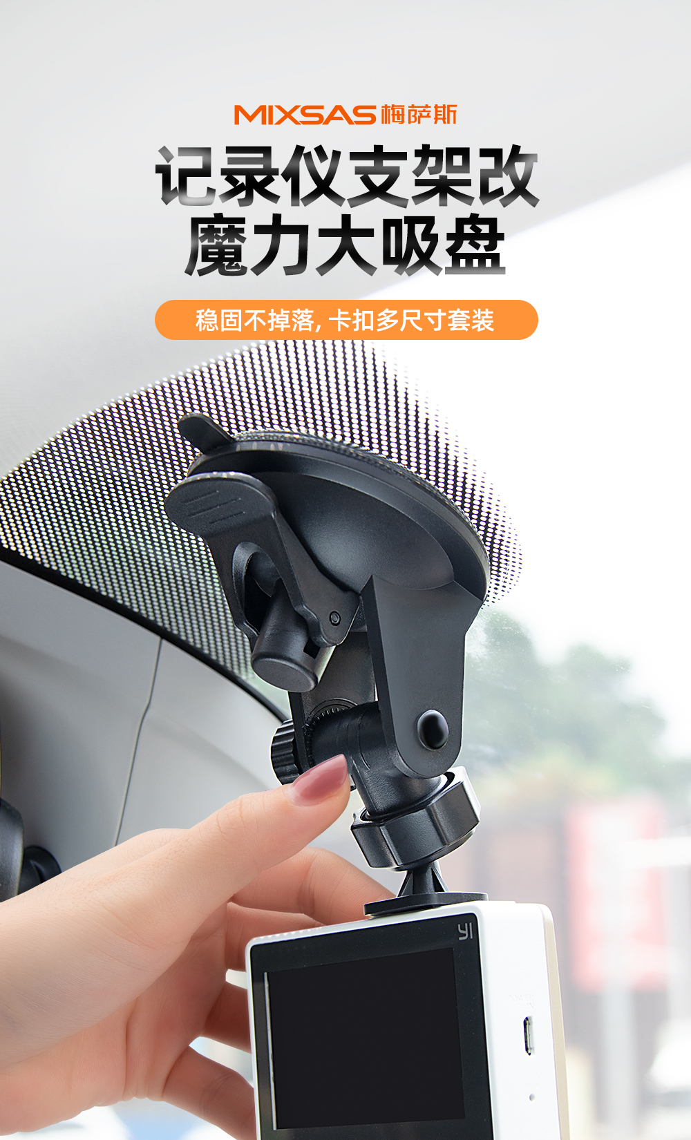 仓梵行车记录仪支架加强版吸盘式固定底座360凌度小米70迈蚁1s通用