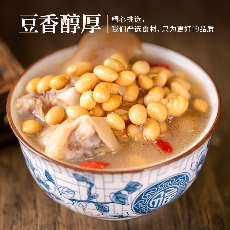 禾煜有机黄豆 2.5斤（可发豆芽 打豆浆 大豆 东北 真空装 有机食品）