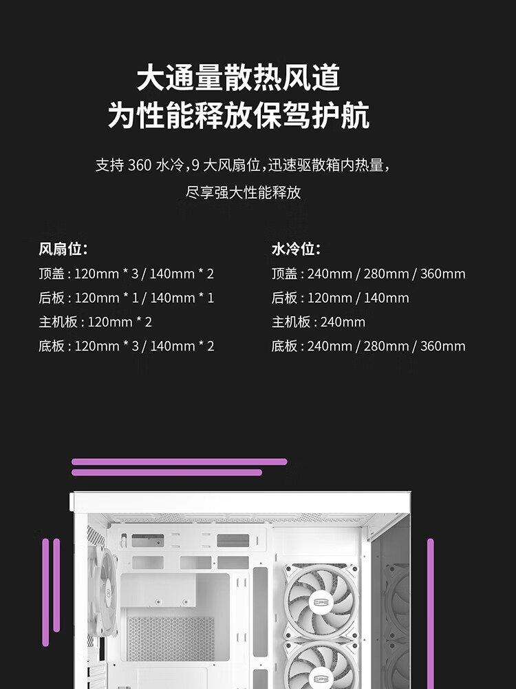 PCCOOLER Fenghua B310 Black Computer Case (MATX/Glass Side Panel/Supports 360mm Water Cooling/Large Ventilation Mesh) 10
