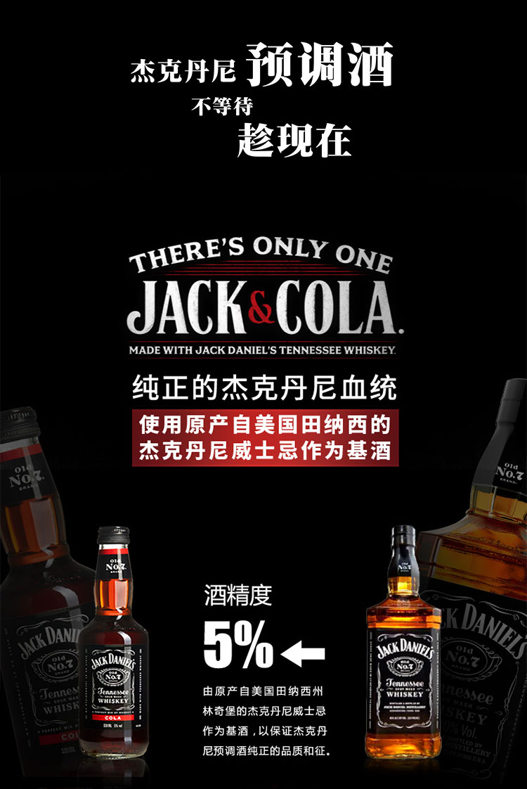 杰克丹尼jackdaniels洋酒威士忌三种口味预调酒鸡尾酒330ml6瓶礼盒装
