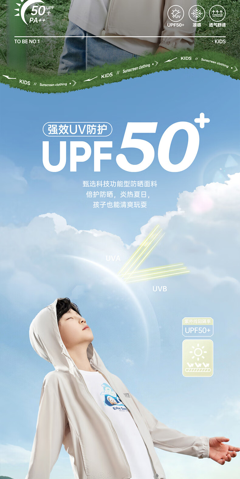 ERKE Children's Unisex Sun Protection Jacket, Kids Summer Hooded Cardigan Sun Protection Clothing, UPF50+, Shan Gong Bai, Size 170 2