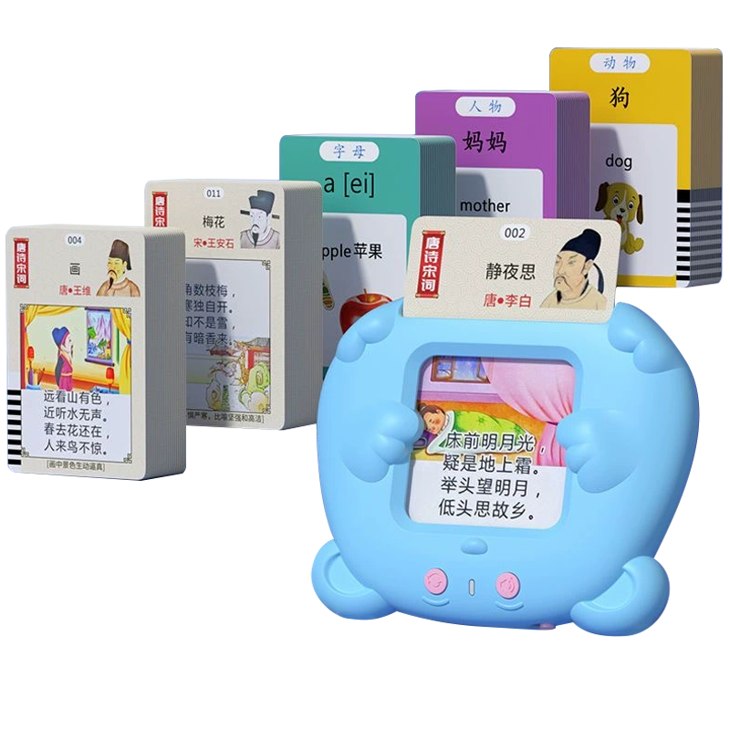 Martin Brother Children's Card Early Education Machine for Ages 3-6, Ancient Poetry Learning Device, Preschool Flashcard Learning Machine, English Enlightenment