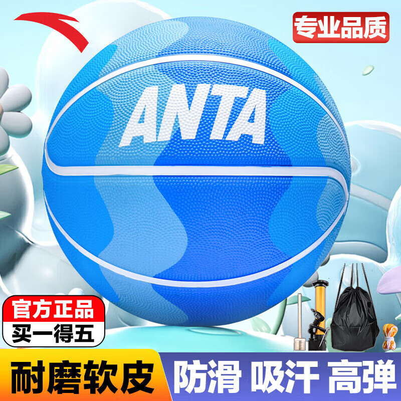 ANTA Basketball, Size 7 for Children's Games, Indoor And Outdoor Use, Wear-Resistant, Suitable for Cement Courts, Elementary School Students And Teenagers, Blue Basketball