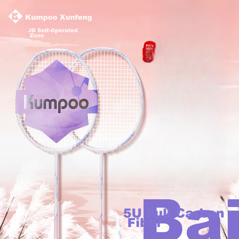 KUMPOO Badminton Racket, Full Carbon Ultra-Light Xunfeng All-Round Racket, Biquang, 5U White/purple, Unstrung Racket