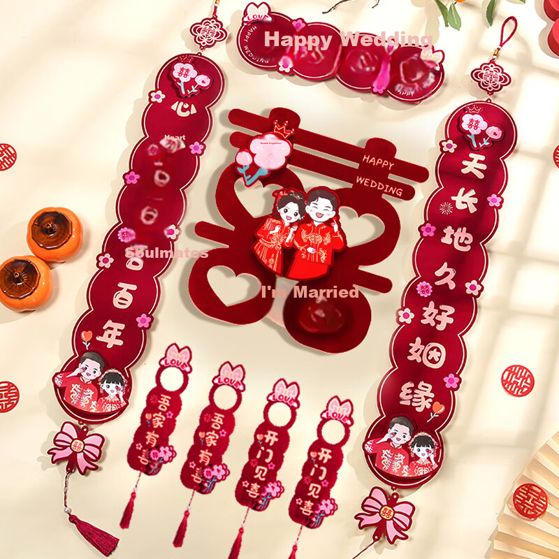 Shicai Wedding Couplets, Wedding Door Stickers with "Xi" Character, New Bride's Family Moving Out, Groom's Family Wedding Room Entrance Door, Complete Wedding Celebration Set, Happiness