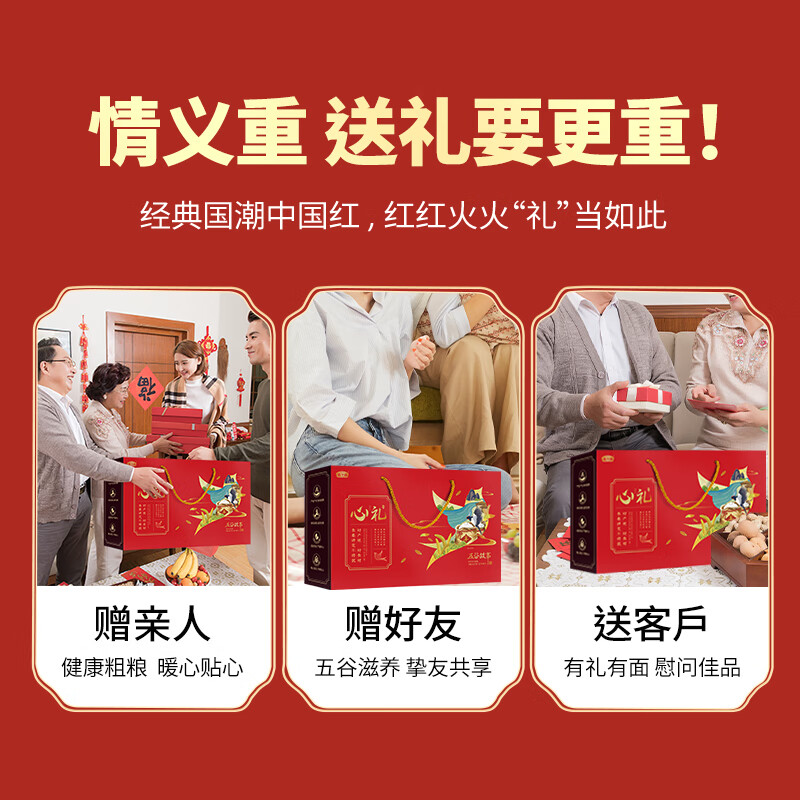 燕之坊心礼10种杂粮粗粮节日节礼盒企业团购福利父母长辈送礼8.41斤