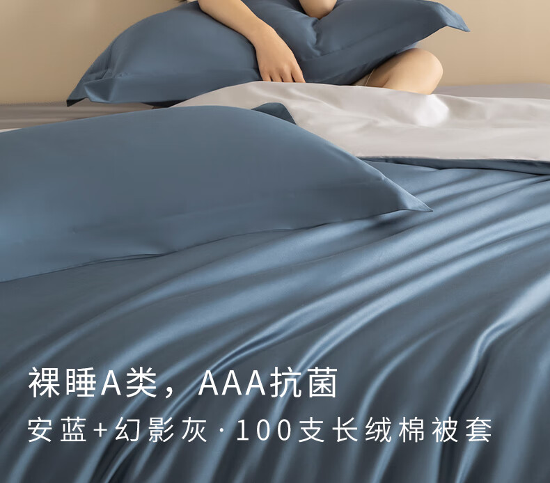 AMOR Antibacterial Class A 100-Count Long-Staple Cotton Sateen Duvet Cover, Single Piece, Pure Cotton, Glass Green, 200x230cm 5