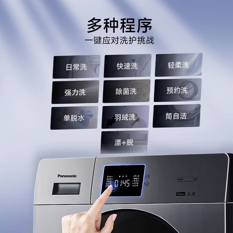 松下新款滚筒洗衣机旗舰款10公斤家用变频电机除螨十公斤滚筒XQG100-JA06 滚筒