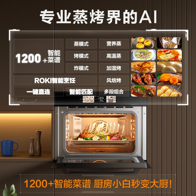 老板（Robam）【新品】蒸烤箱一体机嵌入式幻彩大屏APP智控WIFI蒸烤炸50L不锈钢内胆蒸箱自清洁大蒸汽CQ9172X 【智控大屏】CQ9172X 蒸烤炸一体机