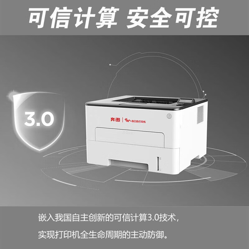 PANTUM P3365DN Monochrome Laser Printer A4 Single Function Domestic Printer Auto Duplex Network Printing 33ppm