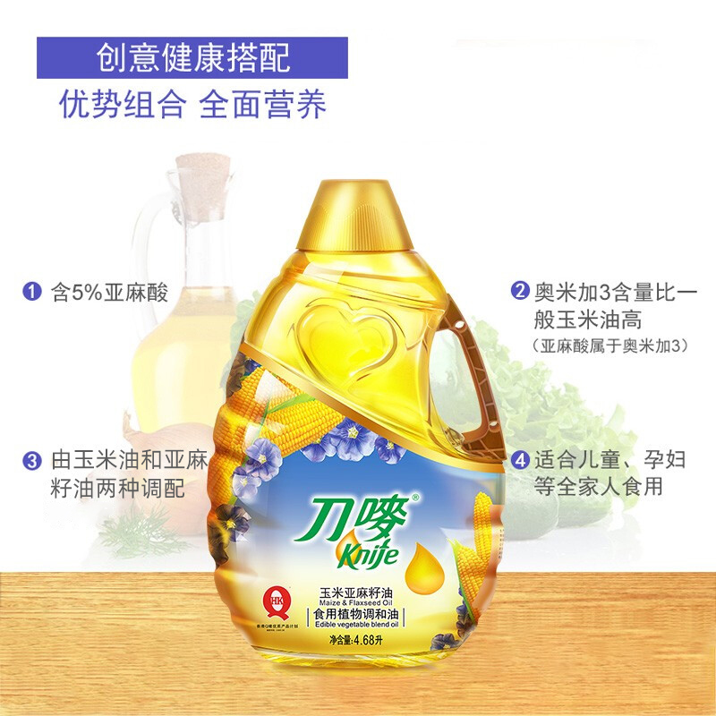 刀唛（Knife）玉米亚麻籽调和油 4.68L 物理压榨一级食用油 香港品牌