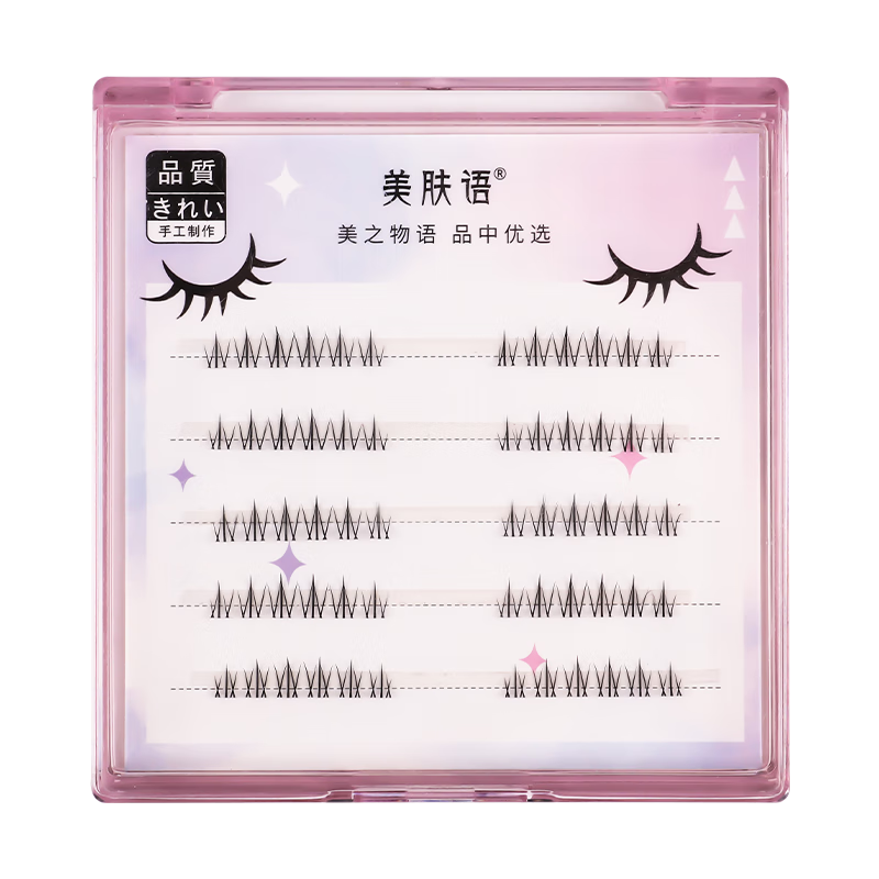 Meifuyu Single Cluster Segmented False Eyelashes (Xiaohuomiao Lower Lashes), Natural-Looking, Adhesive-Attached Eyelashes MF8242