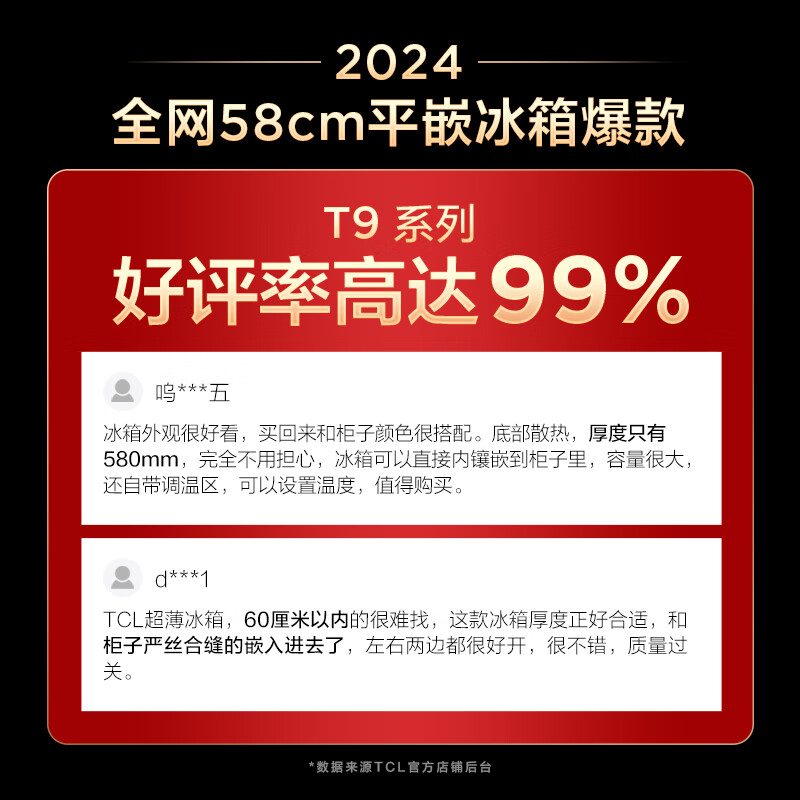 TCL 469升T9法式多门超薄平嵌冰箱 一级能效双变频 58cm超薄机身底部散热 杀菌净味 双温区双循环 R469T9-DQ 冰岩灰