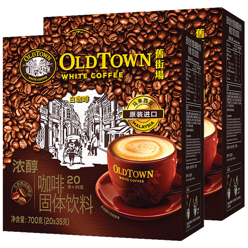 旧街场（OLDTOWN）速溶特浓原味白咖啡浓醇口味马来进口三合一1400g（35g*40条）